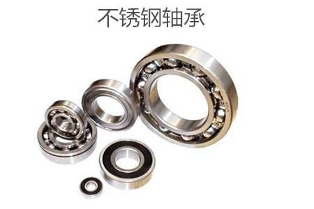 為什么材料會影響不銹鋼軸承的使用壽命？